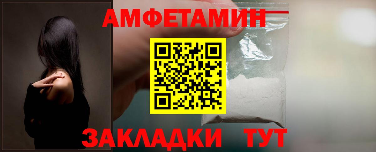 АМФЕТАМИН Розовый Зеленогорск