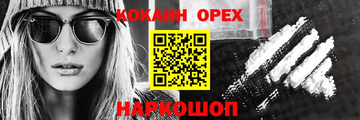 Кокаин FishScale  COCAIN 99%  Вход с VPN  Зеленогорск 