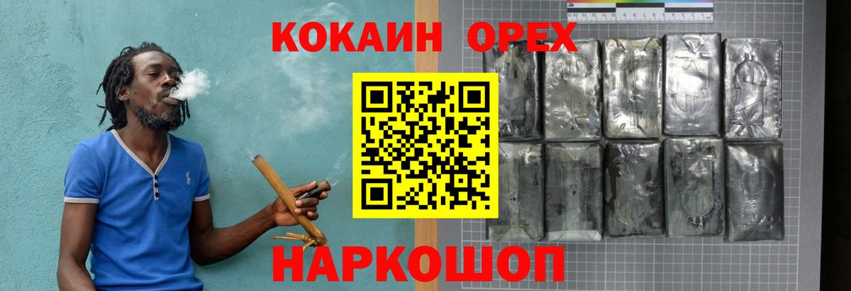 COCAIN 97% Зеленогорск