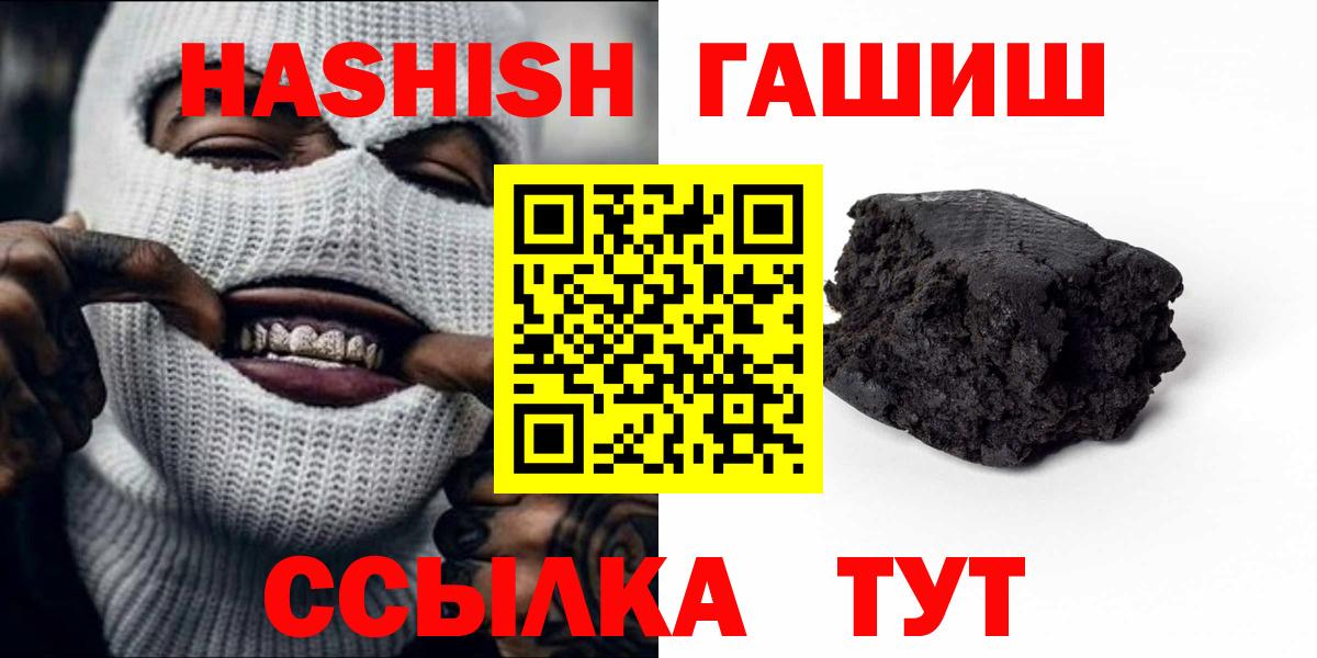 Зеленогорск  как найти закладки  ГАШ гашик  Вход с VPN  Гашиш Cannabis 