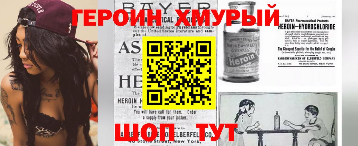 Зеленогорск  ГЕРОИН афганец  Вход с VPN 