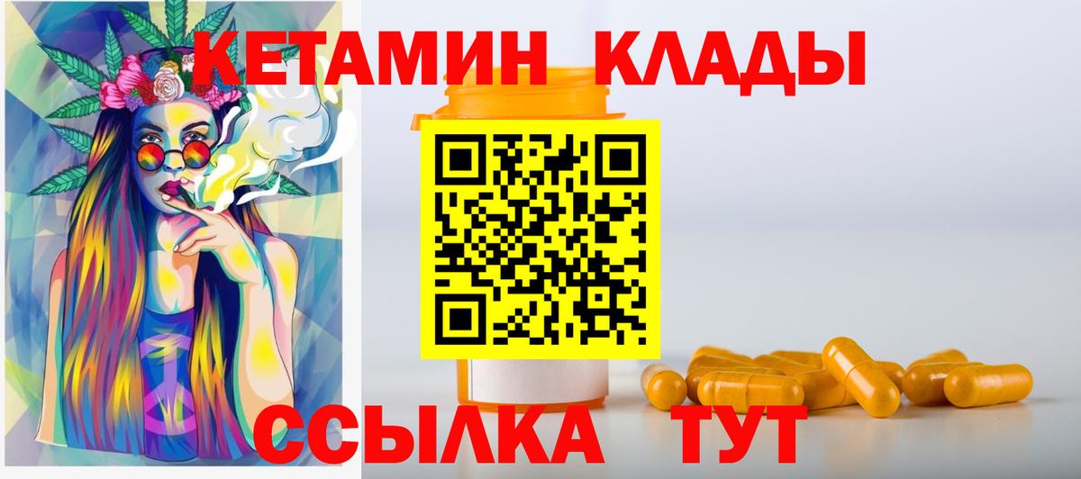 Кетамин ketamine  Кетамин VHQ  Зеленогорск  Вход с VPN 