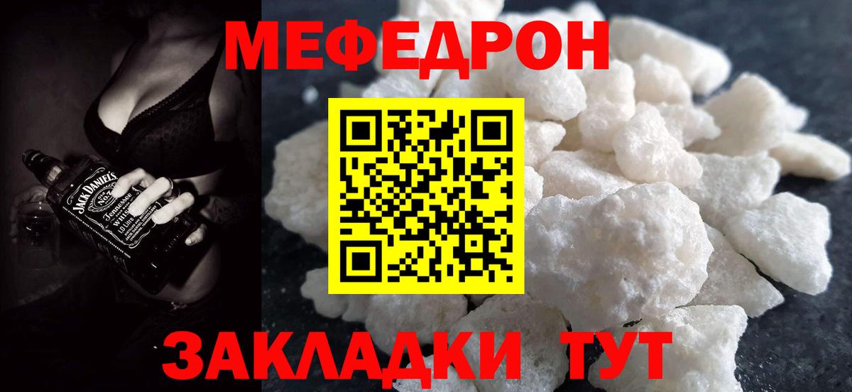 Меф Зеленогорск