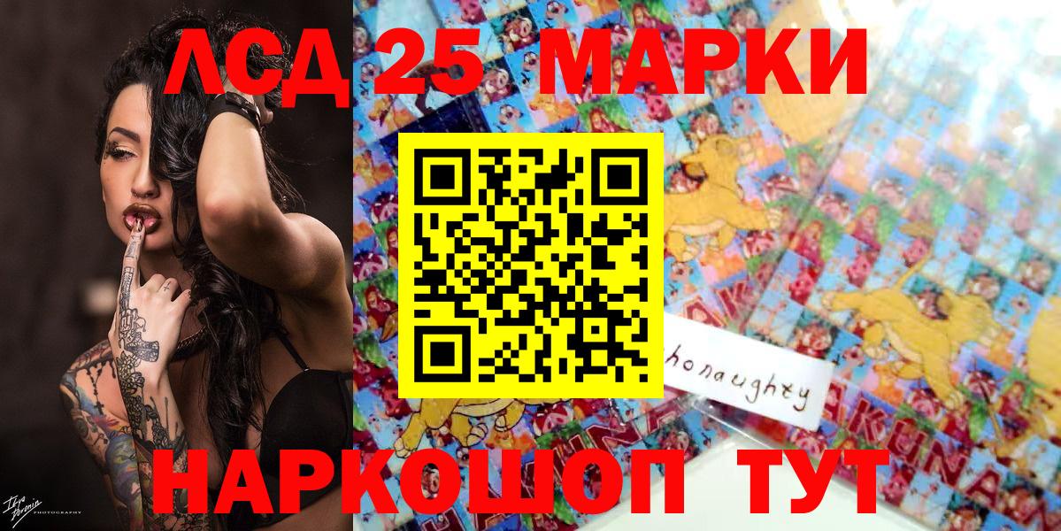 Марки 25I-NBOMe 1,5мг  Вход с VPN  Марки 25I-NBOMe 1,5мг  Зеленогорск 