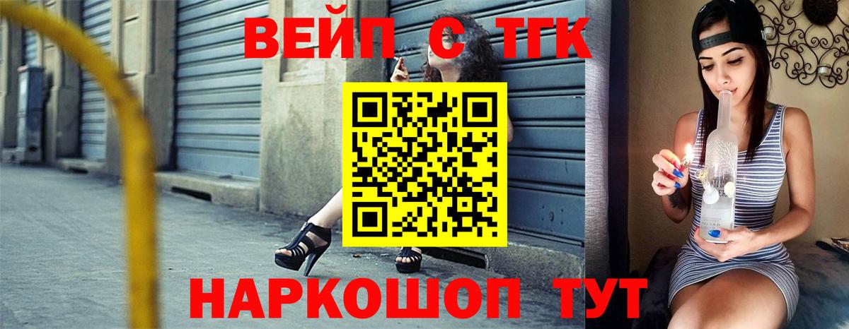 Дистиллят ТГК Wax  Вход с VPN  Зеленогорск 